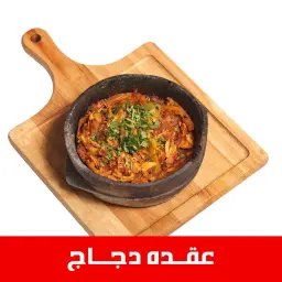 عقدة دجاج